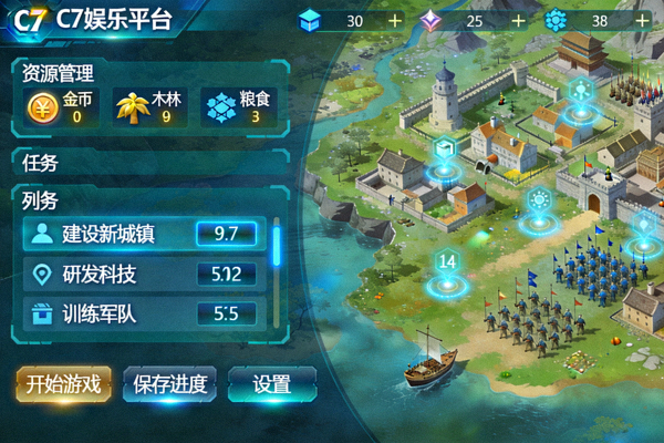C7娱乐平台策略模拟类游戏界面与操作展示